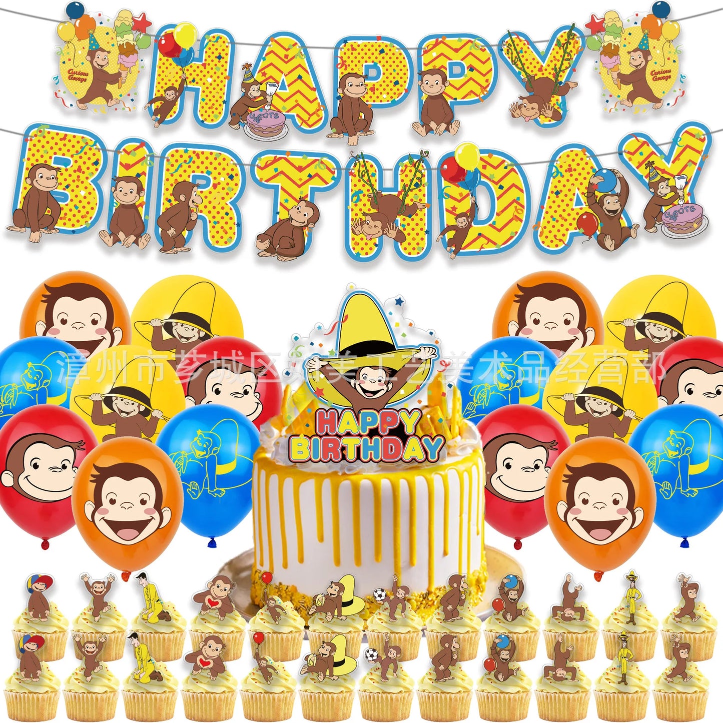 Curious Monkey Party Supplies Theme Children's Birthday Party Decoratio Set Cake Birthday Banner Balloons Cupcake Toppers Kids